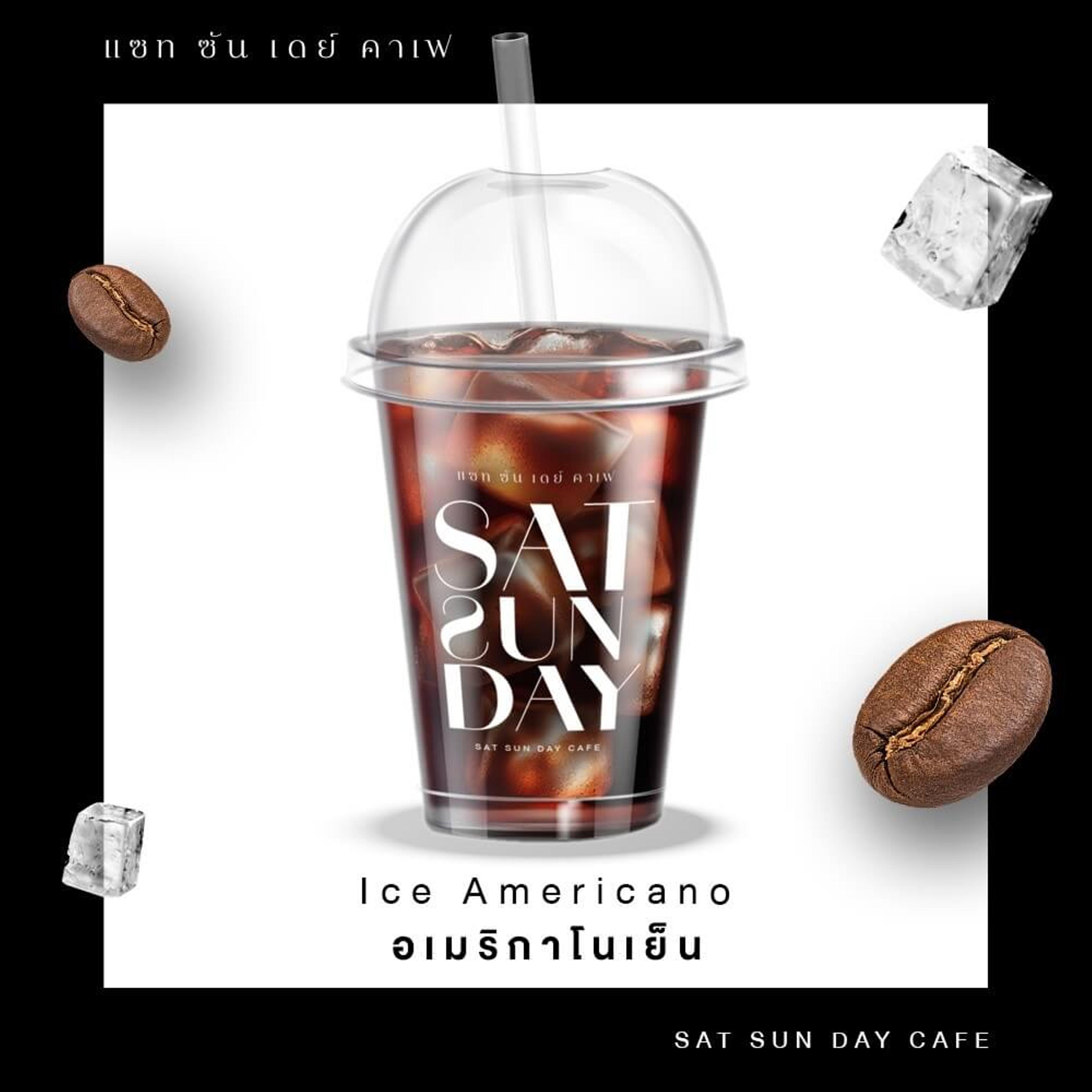 Americano Yen อเมริกาโน่เย็น