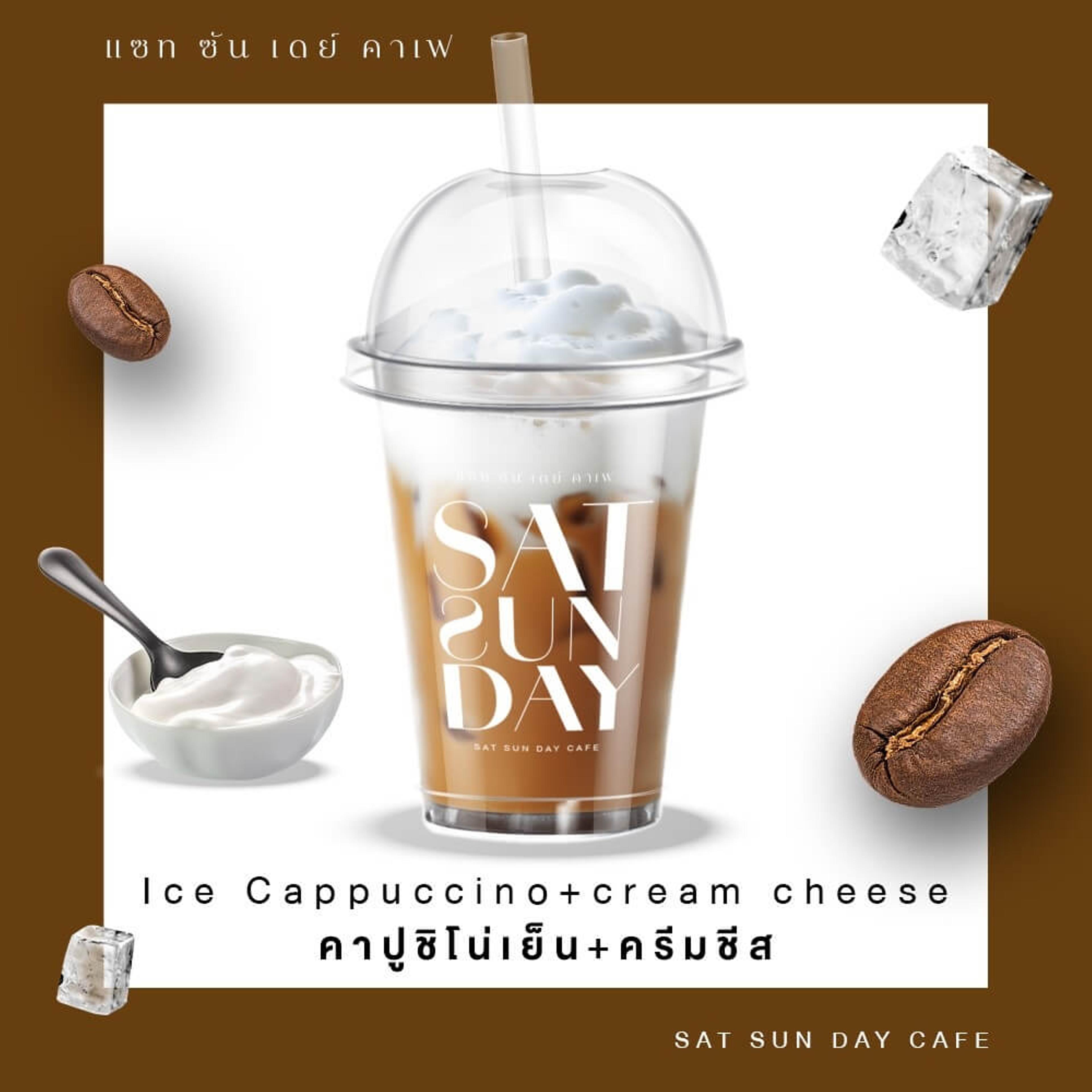 Cappuccino Cream Cheese | คาปูชิโน่เย็นครีมชีส