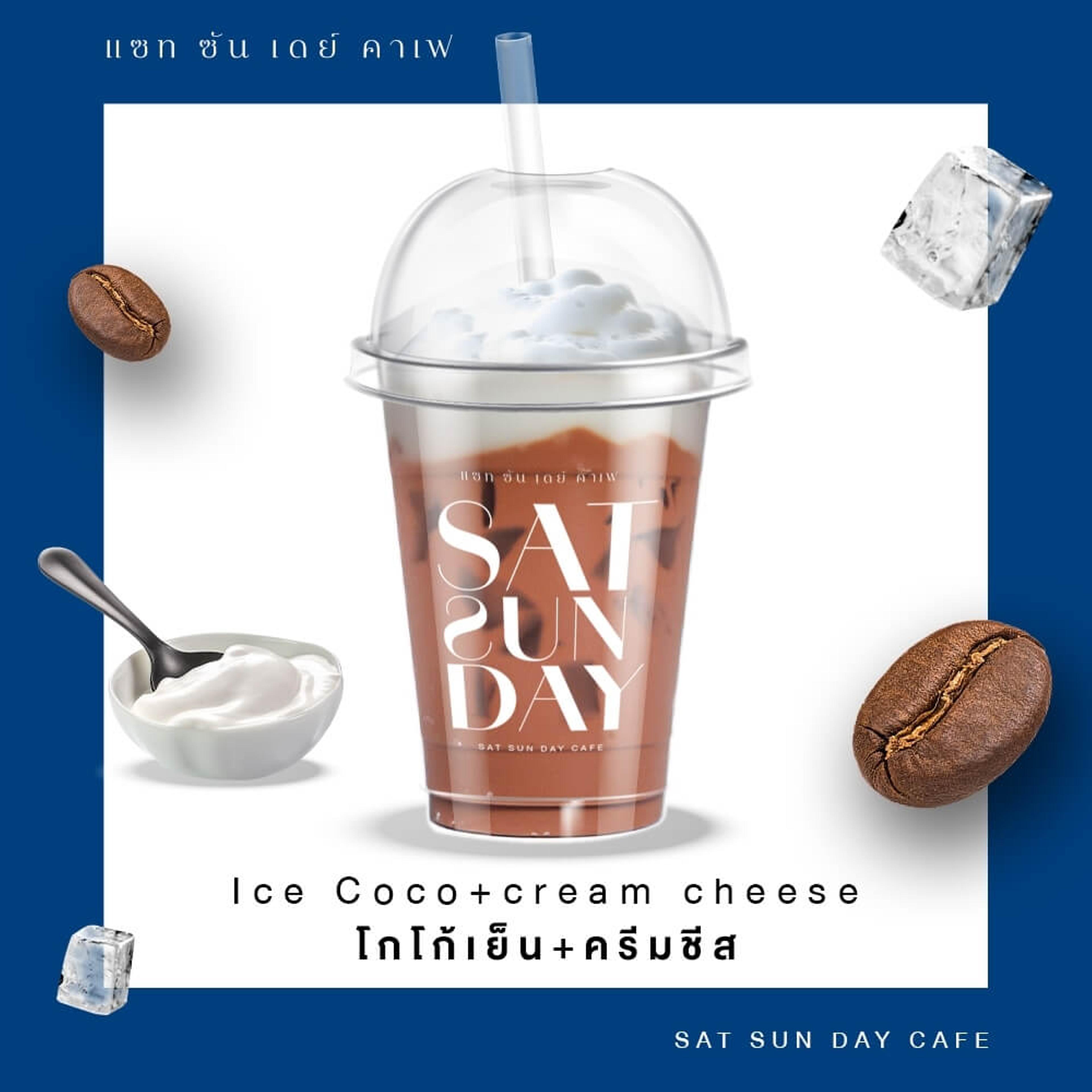 Cocoa Yen Cream Cheese | โกโก้เย็นครีมชีส