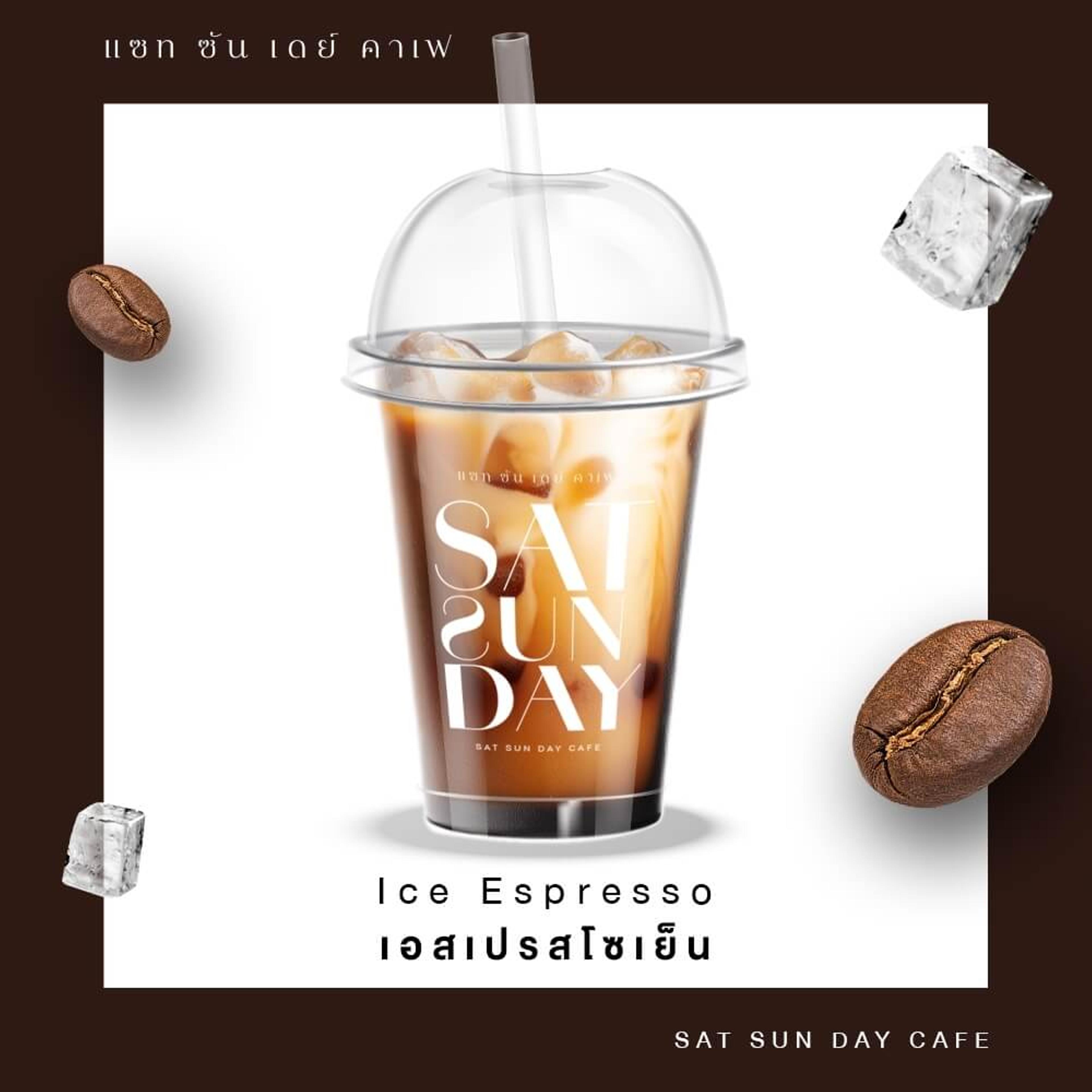 Es-Yen Coffee | เอสเพรสโซเย็น