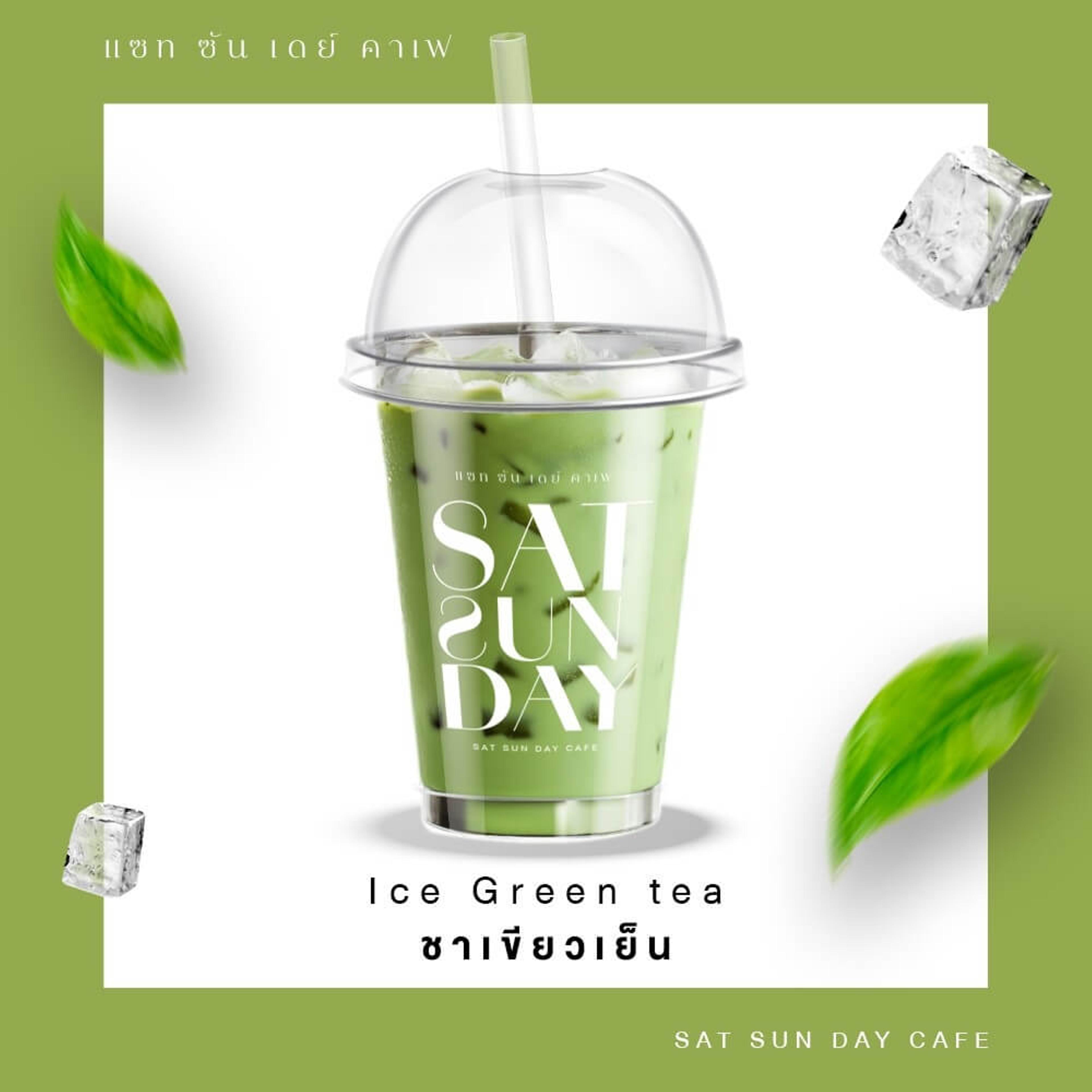 Green Tea Yen | ชาเขียวเย็น