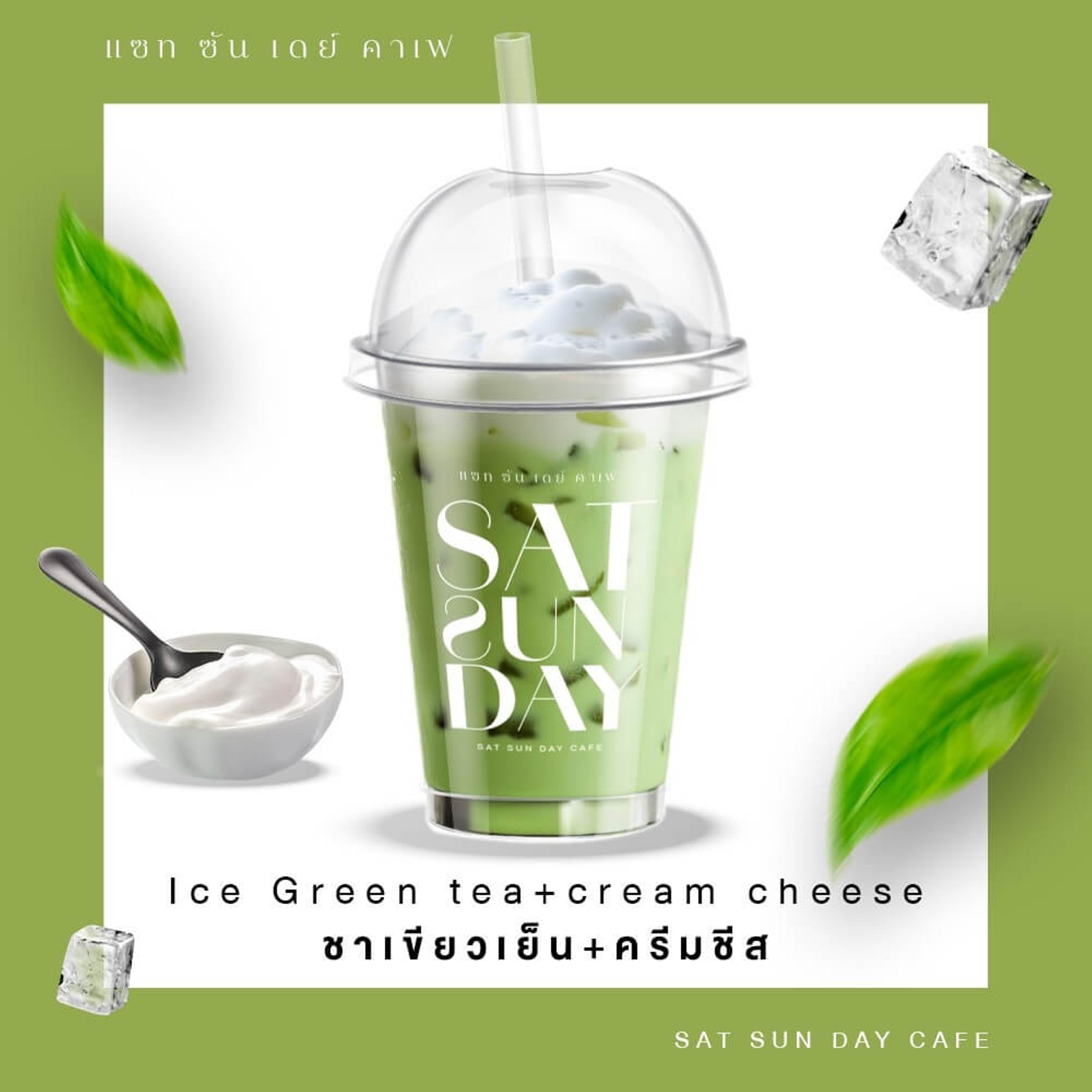 Green Tea Yen Cream Cheese | ชาเขียวเย็นครีมชีส