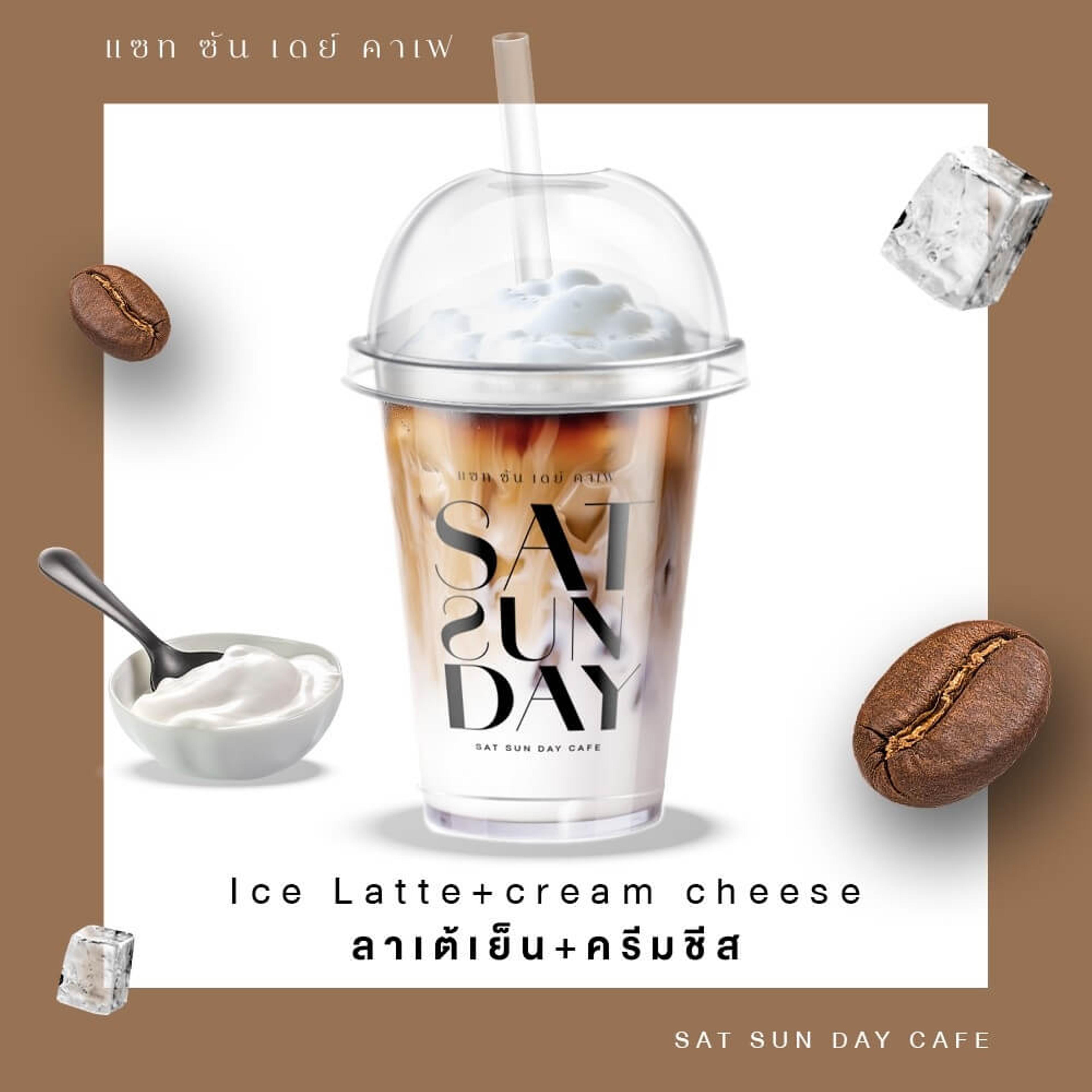 Latte Yen Coffee Cream Cheese | ลาเต้เย็นครีมชีส