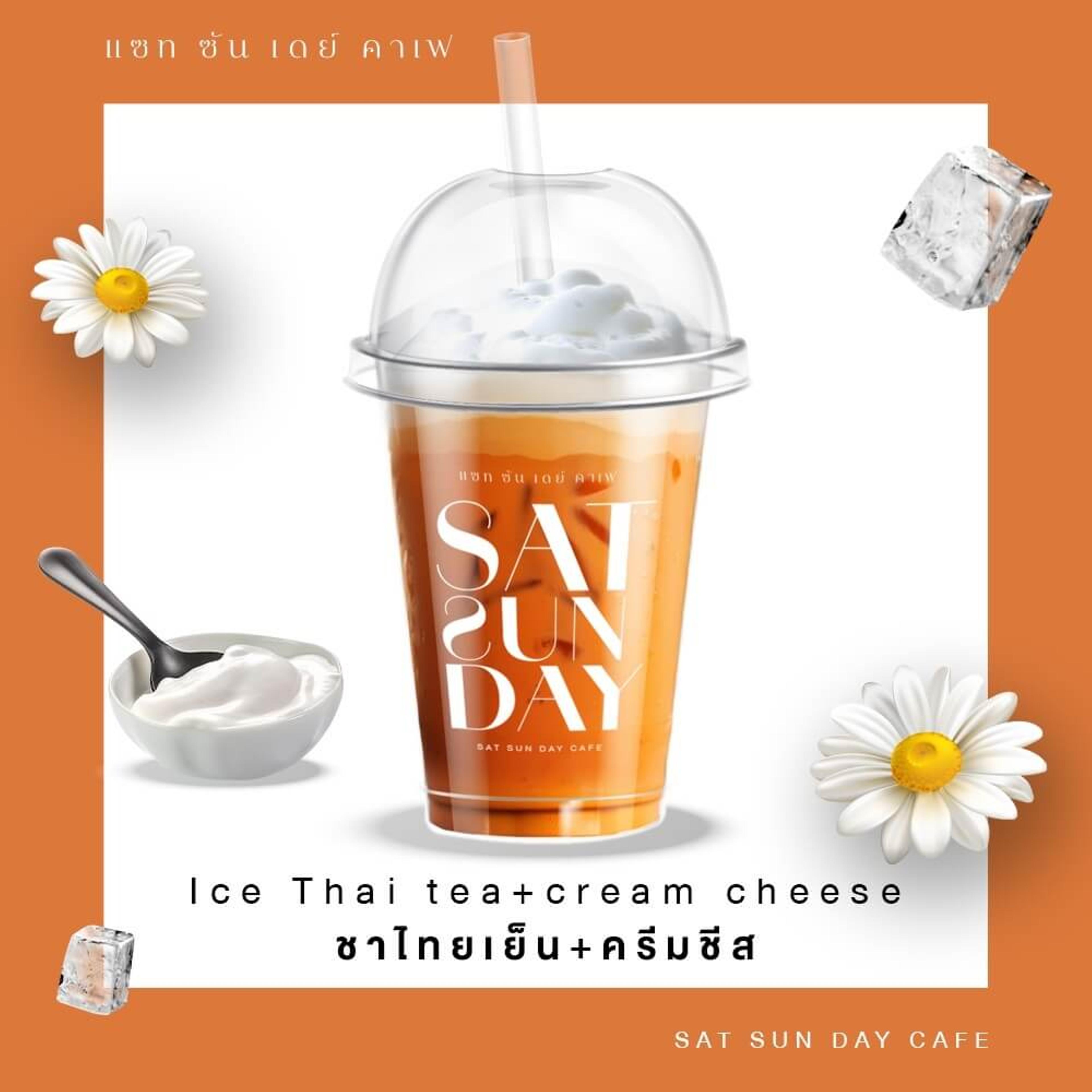 Thai Tea Yen Cream Cheese | ชาไทยเย็นครีมชีส